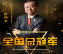 张科平老师 - 企业培训师